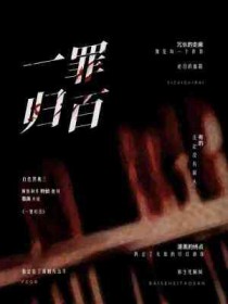 认错竹马双生哥哥后
