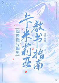 夏宝传3