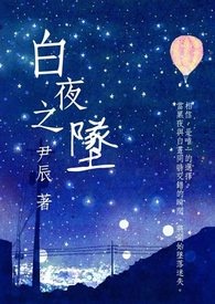 一个名叫华玥的女天使（futa&amp;amp;np）