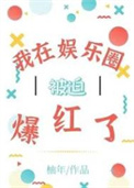 禁忌共生