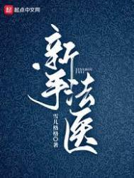 开小号网恋到死对头