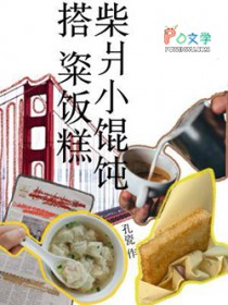 两O相逢，我先装A