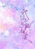 炮灰攻拥有弹幕后[快穿]