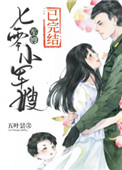 家长难为