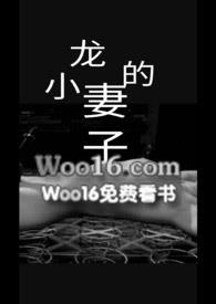 乌龙恋情