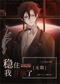 乖乖女情欲记录（nph）