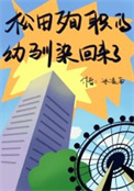 [魔戒同人] 中土公主模拟器