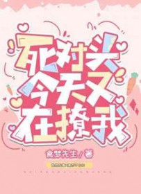 我教渣攻做个好人[快穿]