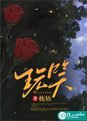 穿越六零：饥荒年代炮灰粮满仓
