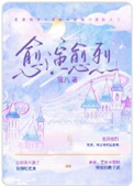 囚光（弯掰直NP）
