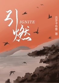 死遁后徒弟他彻底疯了