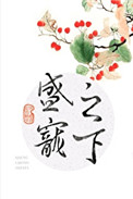 北斗纪元