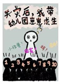 破烂前程