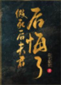 贵族女校万人嫌，我吗