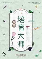 [名柯同人] 在名柯当狗也能搞救济吗