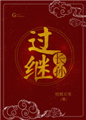 [综漫] 拿下宿傩，她做对了这几点