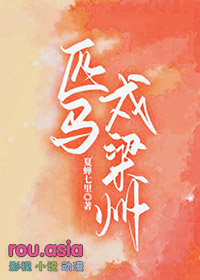 藏姝色