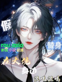 病态偏爱：他坏透了