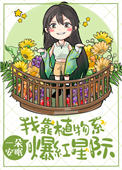 当猎豹穿成奥运冠军