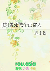 救命！在恋综上跟死对头共感了