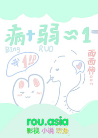 社畜今天也要阻止暴君黑化