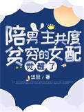 师兄，我为你发疯很久了