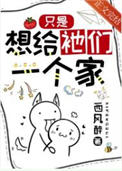 女装大佬被迫揣崽