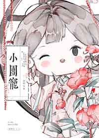 诊断失误后，总裁他被疯狗舔上了