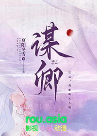 谁家囚奴被疯批将军抱在怀里哄啊