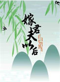 宦宠：我一不小心错撩督公