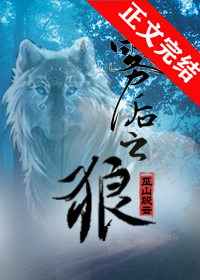 我在养崽综艺被幼崽养