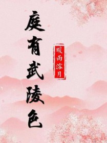 禁欲系顶流被强取豪夺后