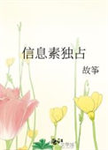 半岛玫瑰