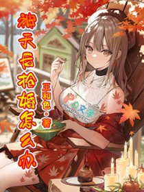 大明第一贪官