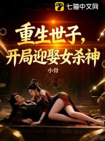 退休老头×魅魔妹（黄子华梦女向短篇）