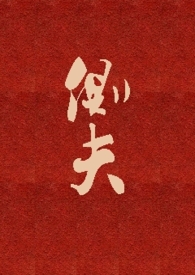 自欺欺人
