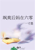 [一人之下] 种树