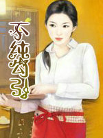 爱彼陷落