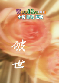 觊觎已久（纯百）