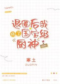 心魔