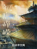西域血腥爱情故事