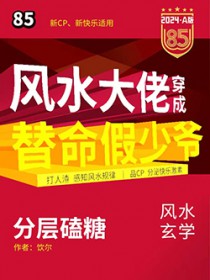 知知乖，两个主人都要哄 (强制)
