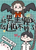 魔法师小姐只想毕业（NPH）