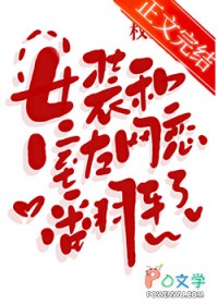 道友！那贼子她又写新书了