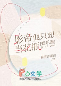 縱橫獸世採陽補陰（H）（繁）（简）纵横兽世采阳补阴