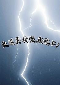 出轨后男友病娇了