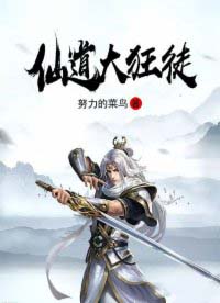 路人甲选择干翻全星际