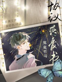 斯卡布罗的崖壁（兄妹伪骨）