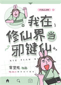 【穿书】反派的自我攻略