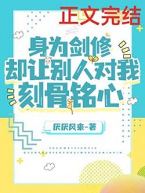 说好的HE呢?